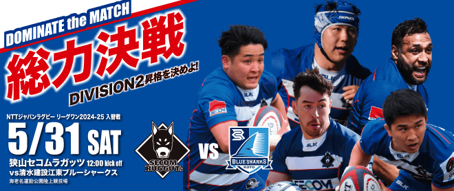 5月31日の試合詳細