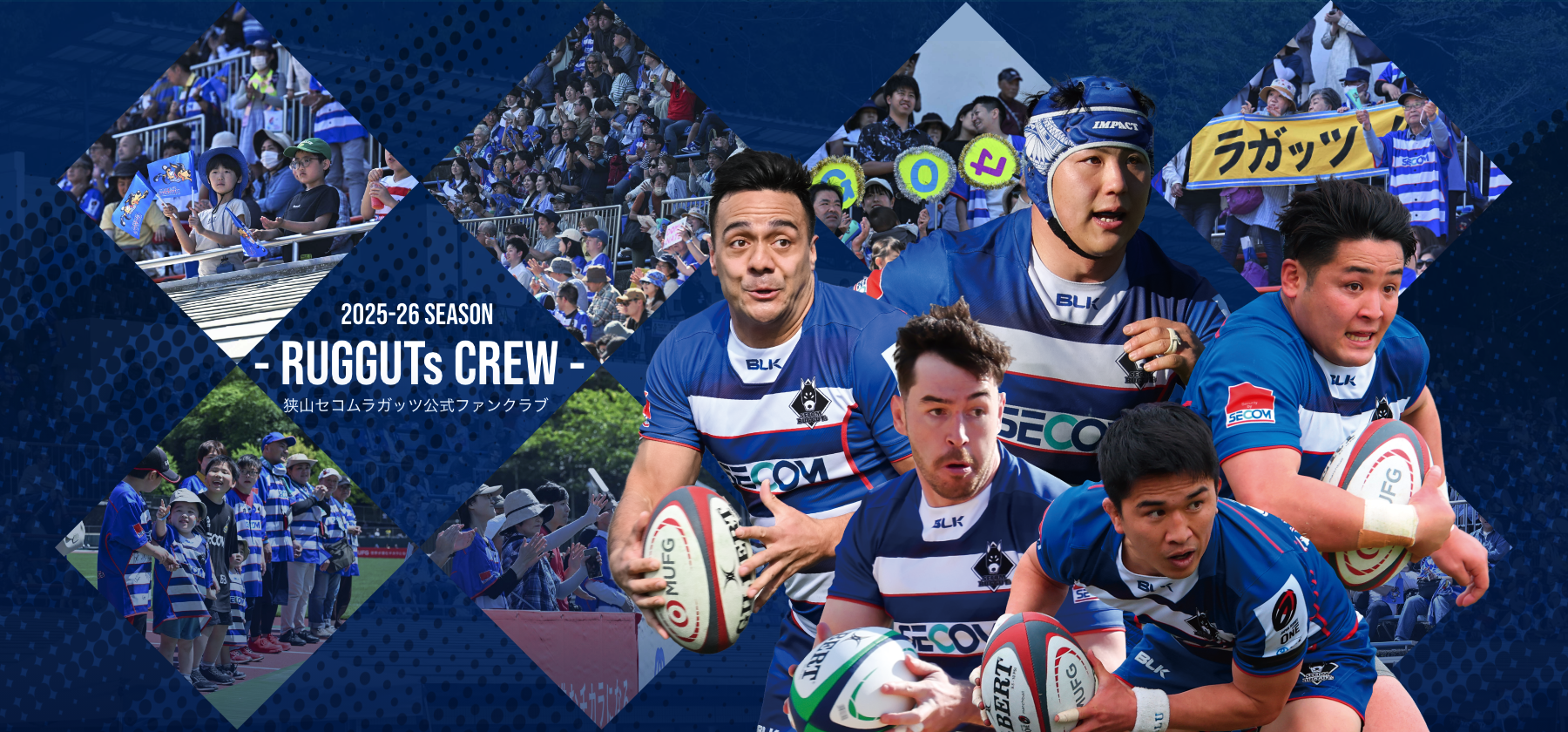 2025-26 SEASON 狭山セコムラガッツ公式ファンクラブ