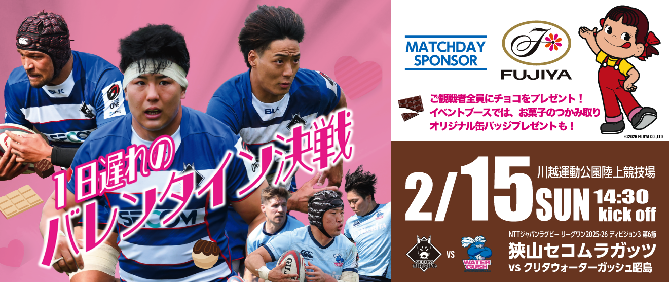 お申し込みは2月14日まで！