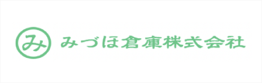みづほ倉庫株式会社