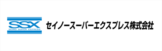 セイノースーパーエクスプレス