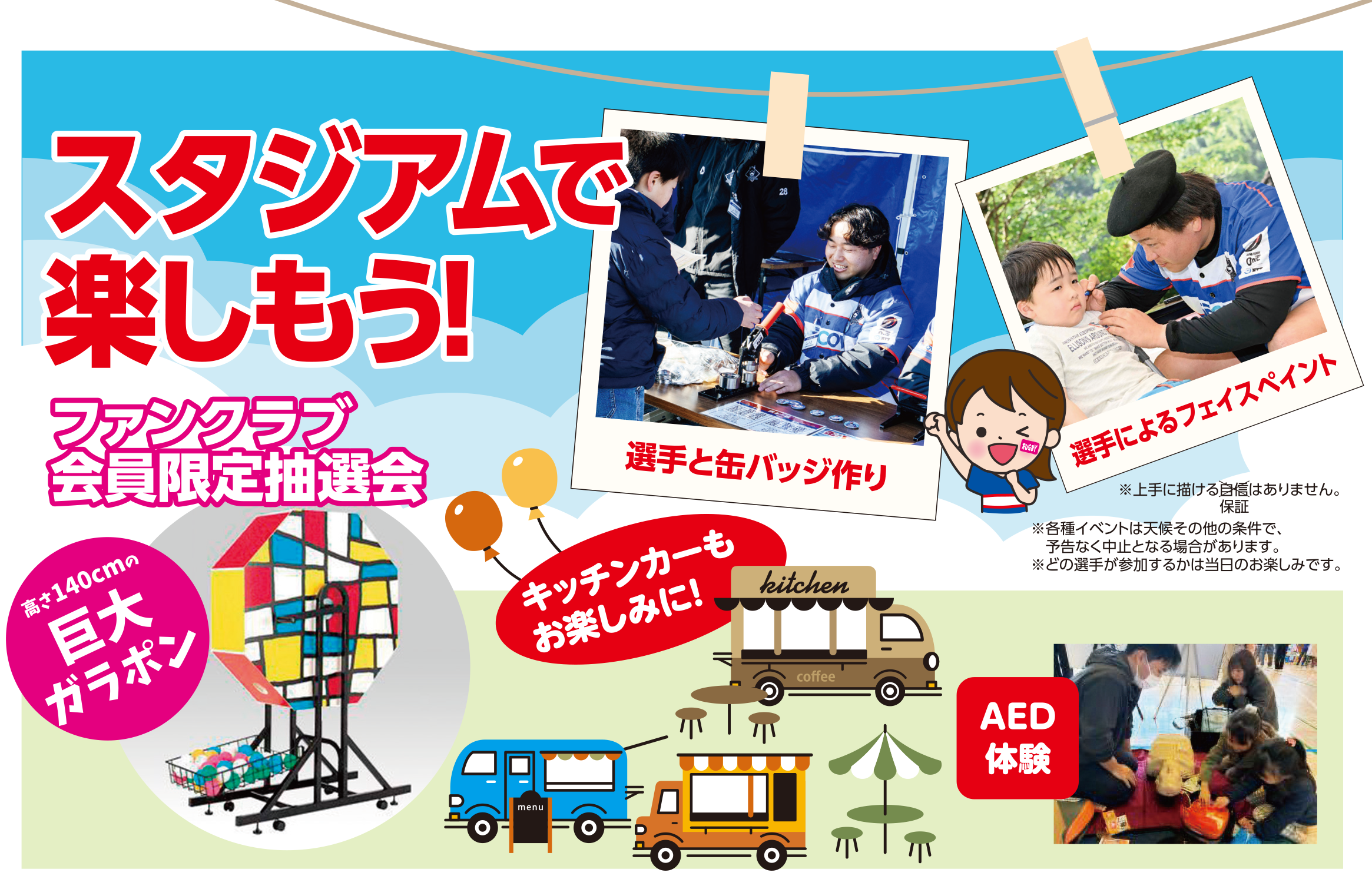 スタジアムで楽しもう!イチオシメニュー限定100食がなんと300円OFF