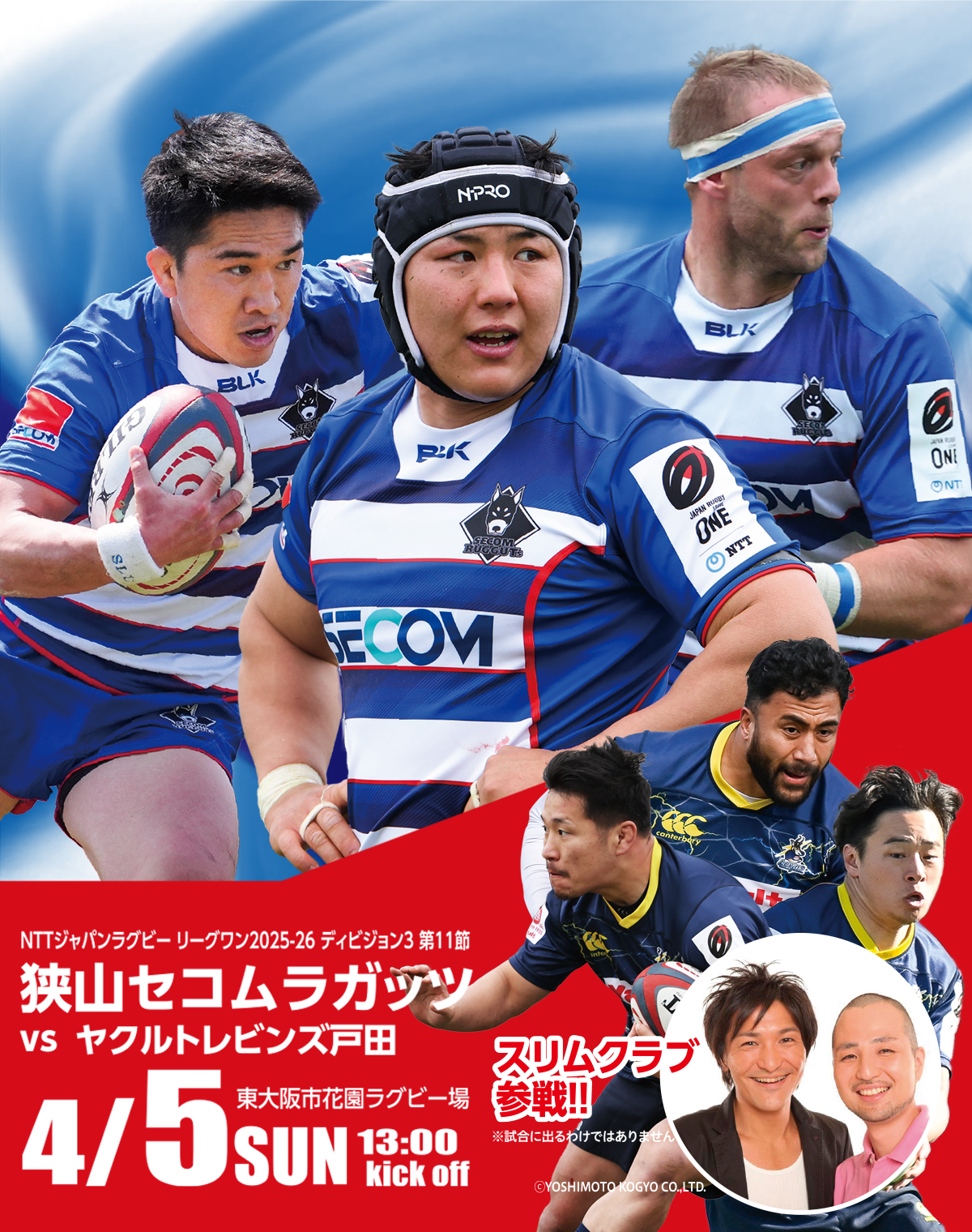 青く、速く、強く。