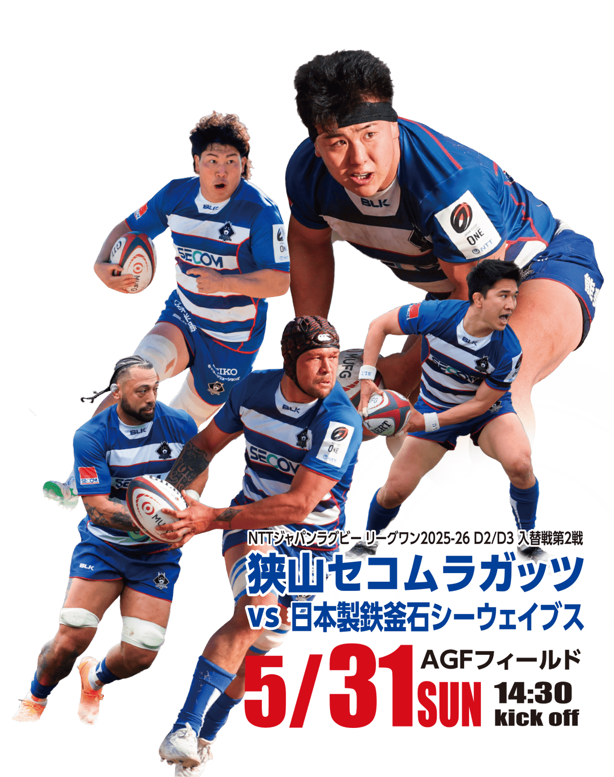 狭山セコムラガッツ選手