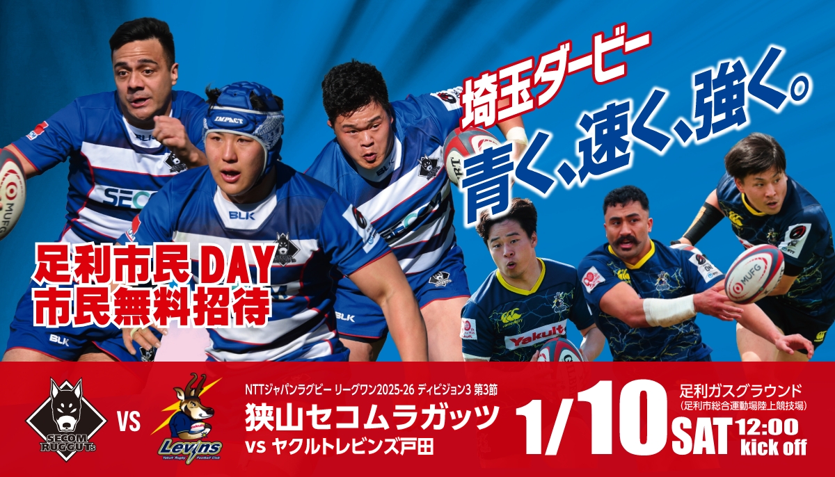 青く、速く、強く。