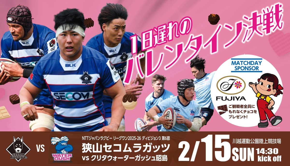 1日遅れのバレンタイン決戦