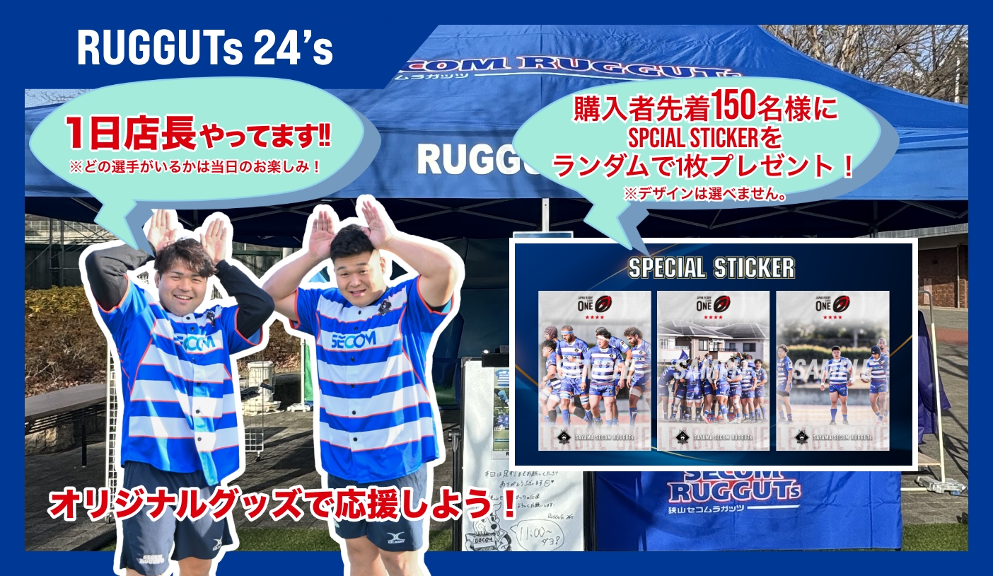 RUGGUTs 24's (グッズショップ)