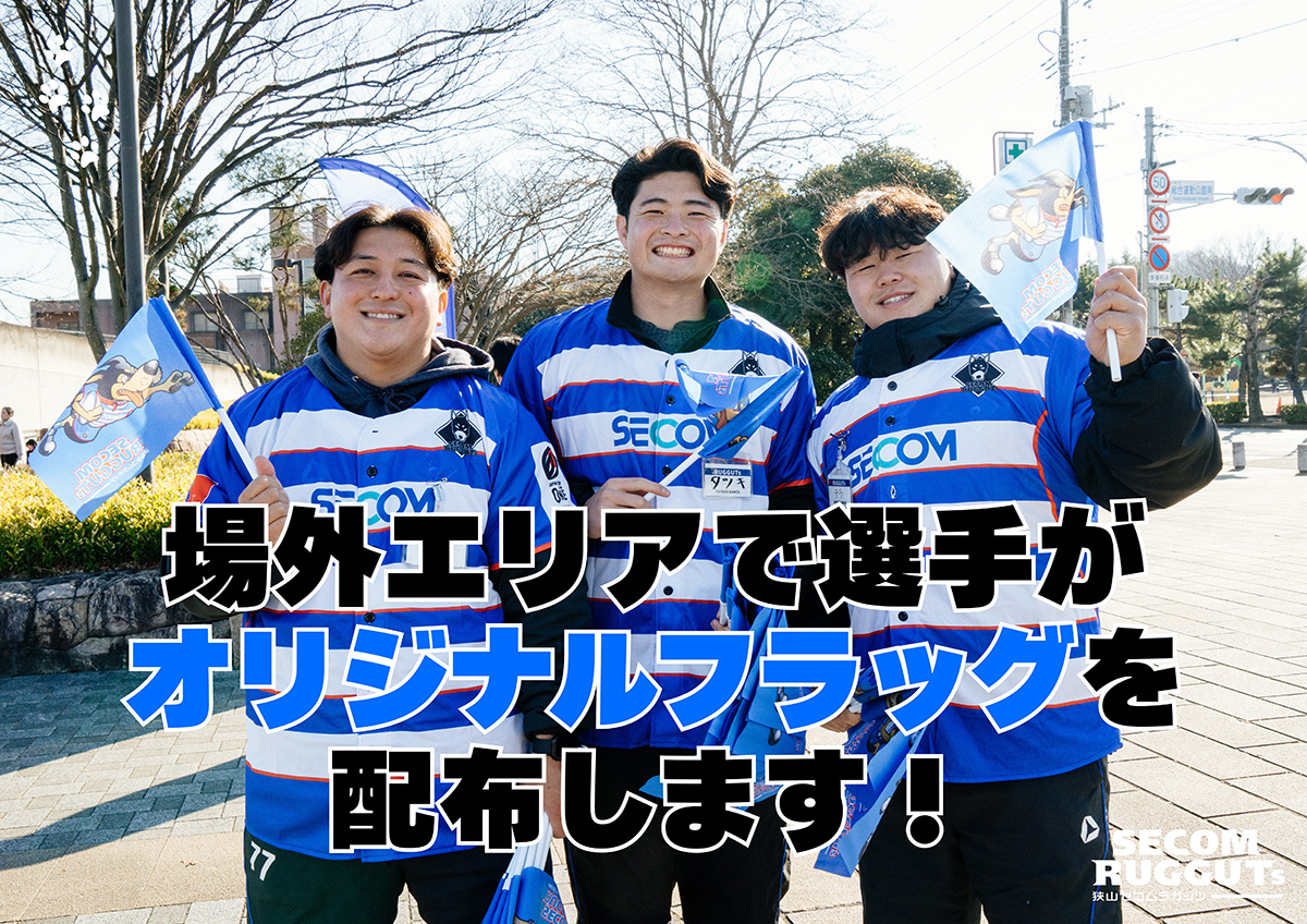 来場者プレゼント！