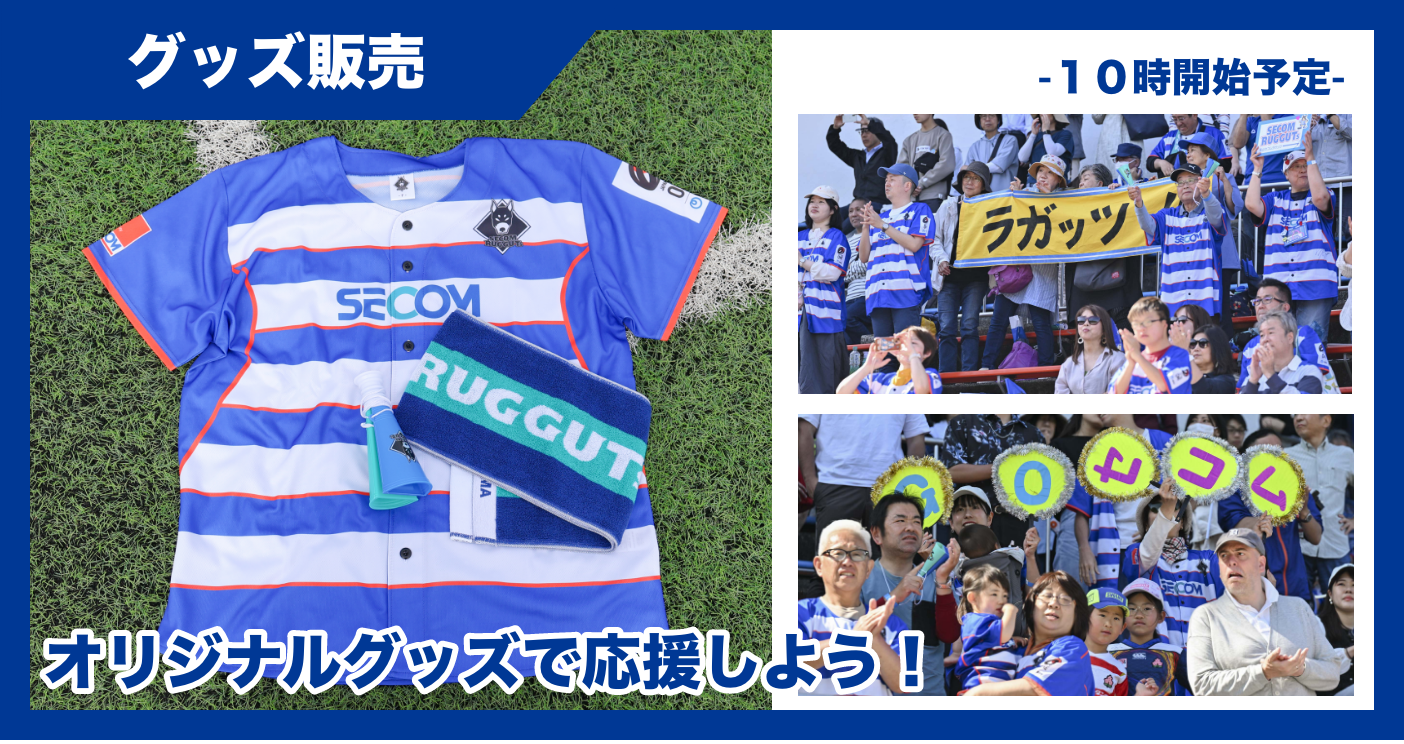 グッズ販売