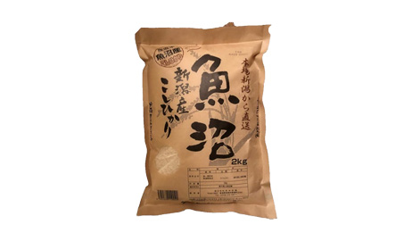 お米2kg