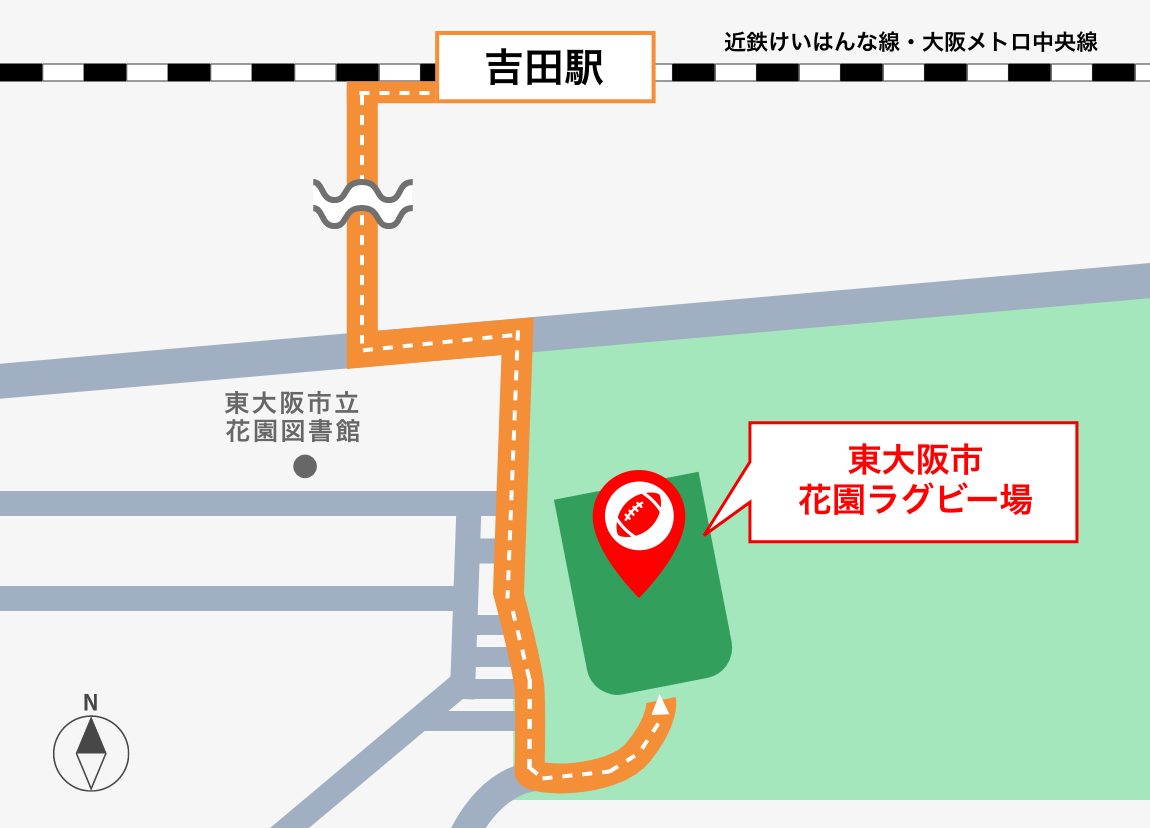 近鉄けいはんな線「吉田」駅から徒歩15分 - 東大阪市花園ラグビー場 MAP